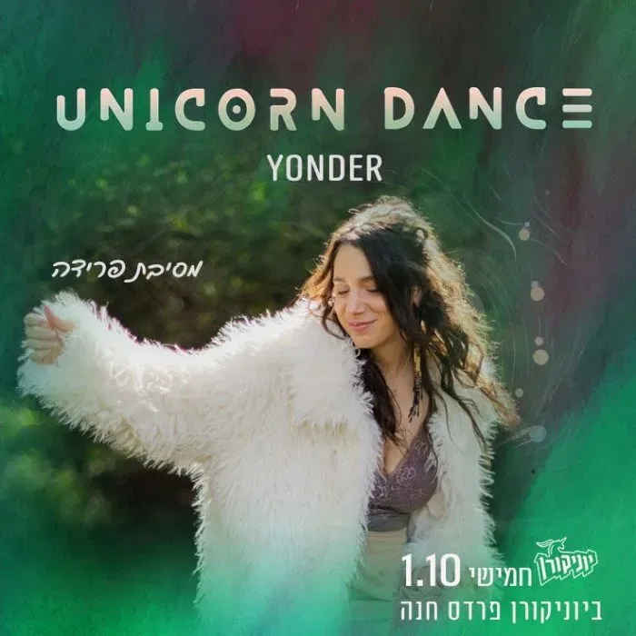 DJ Yonder ♡ Unicorn Dance