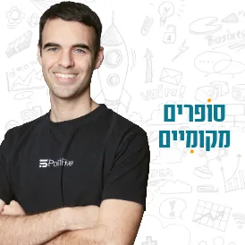 סופרים מקומיים - אלון ארבץ