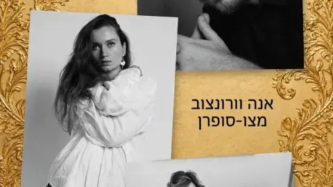 קולות אשרינו