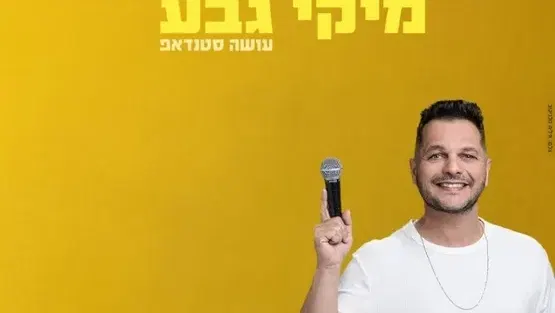 אודיטוריום בת-ים