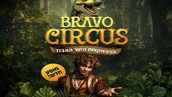 מתנ"ס