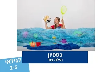 כספיון - תיאטרון סיפור