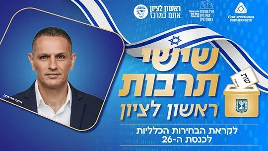 שישי תרבות