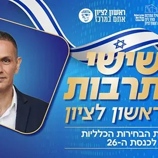 שישי תרבות