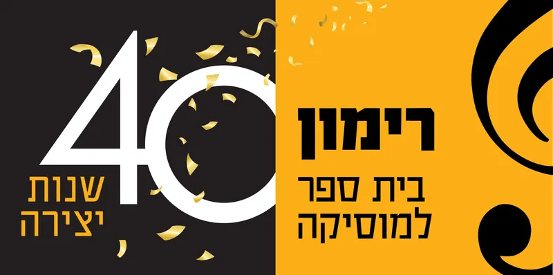 סדנת קיץ-זמרים