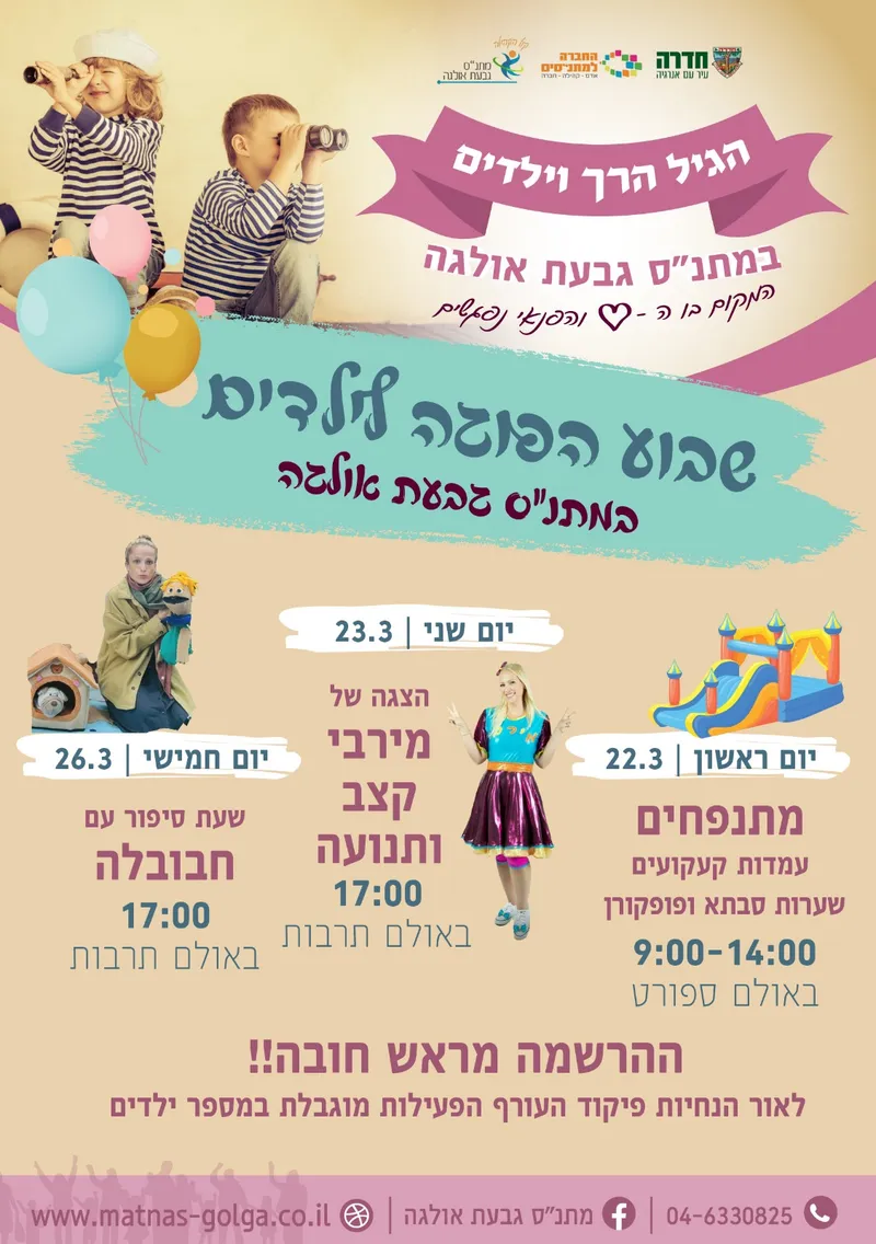 חבובלה