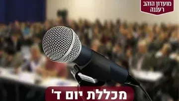 הנוירון, ההמון והחלל החיצון - מסע פסיכולוגי ממעמקי המוח אל מרחבי החלל. מרצה: ד"ר אבישי אנטונובסקי