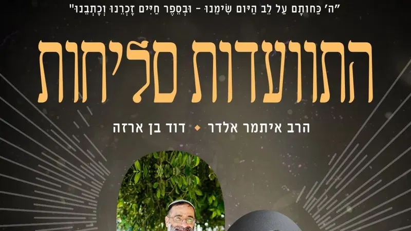 התוועדות סליחות בנחלאות - עם הרב איתמר אלדר ודוד בן ארזה