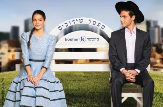 בחורים טובים - הצגה מס' 4 - עונה 25/26