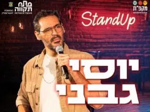 יוסי גבני במופע סטנדאפ