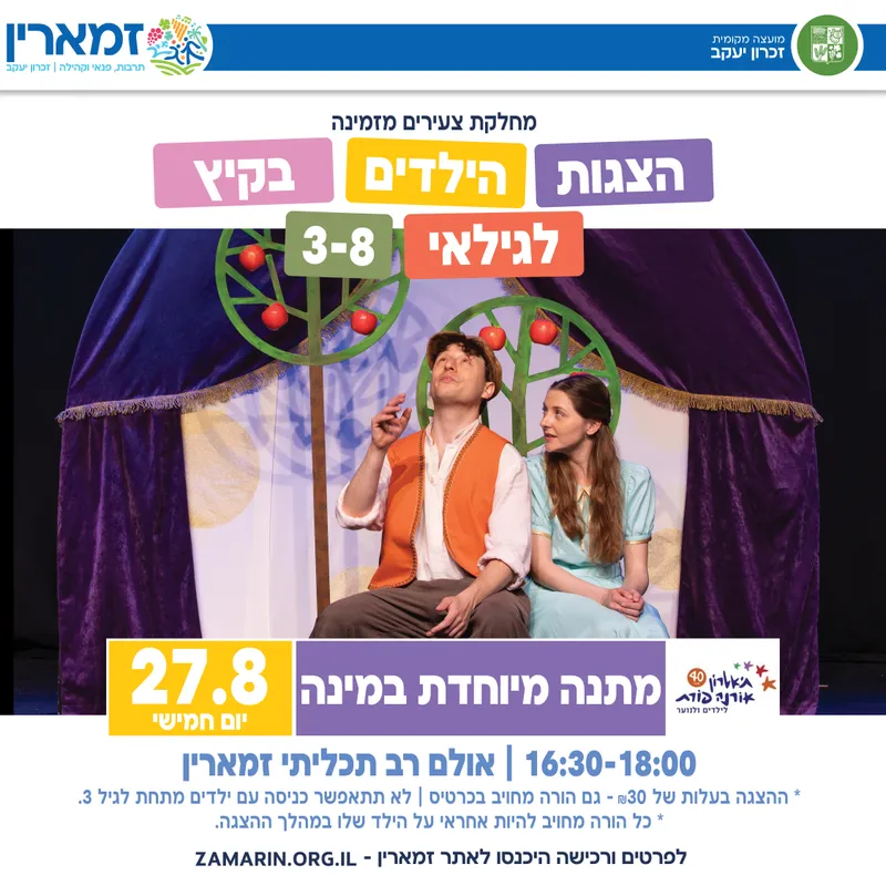 מתנה מיוחדת במינה