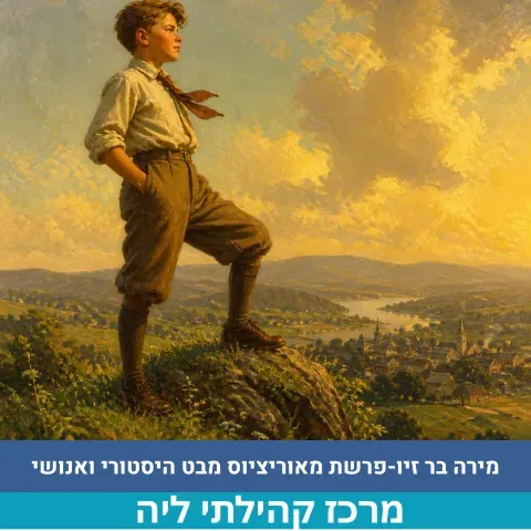 פרשת מאוריציוס-מבט היסטורי ואנושי