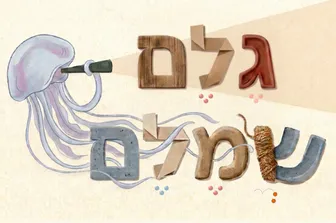 פסטיבל הצגות ילדים מאת תיאטרון גלם