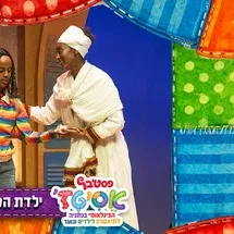 ילדת הקשת בענן