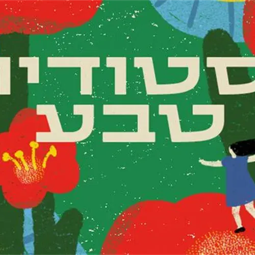 סטודיו טבע