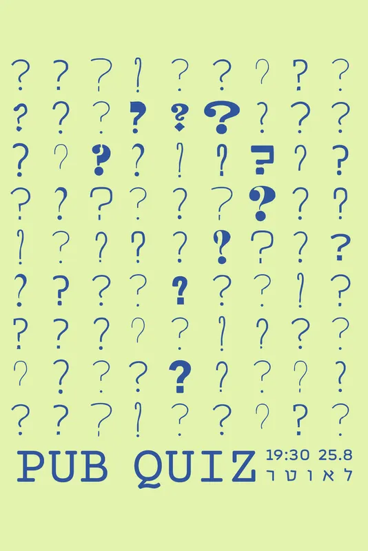 Pub Quiz #36| פאב קוויז #36