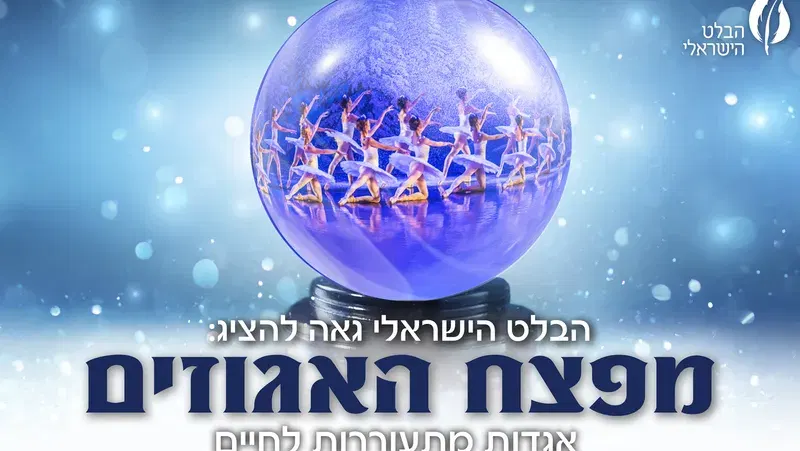 מפצח האגוזים