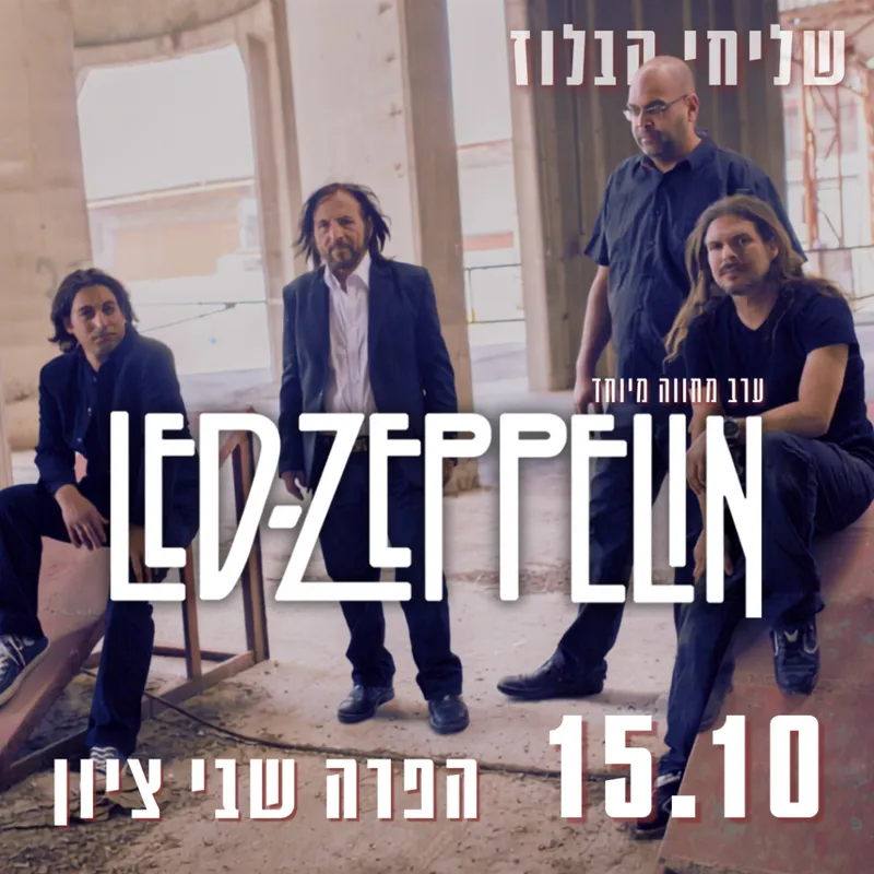 שליחי הבלוז במופע מחווה ל-Led Zeppelin