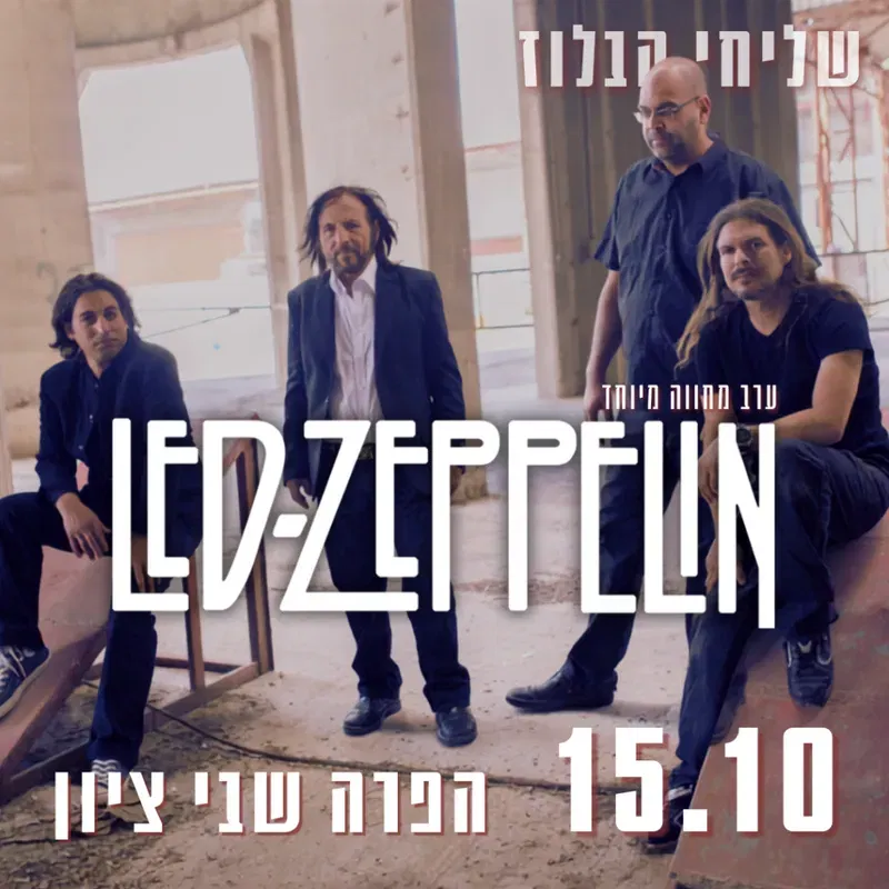 שליחי הבלוז במופע מחווה ל-Led Zeppelin