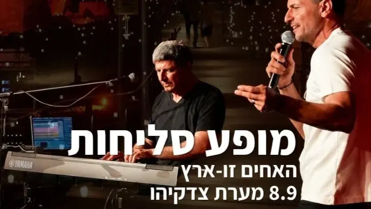 סליחות במערת צדקיהו האחים זו-ארץ ב 8.9.26 - טיקצ'אק