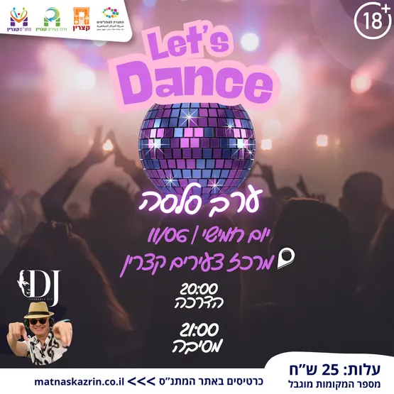 ערב סלסה