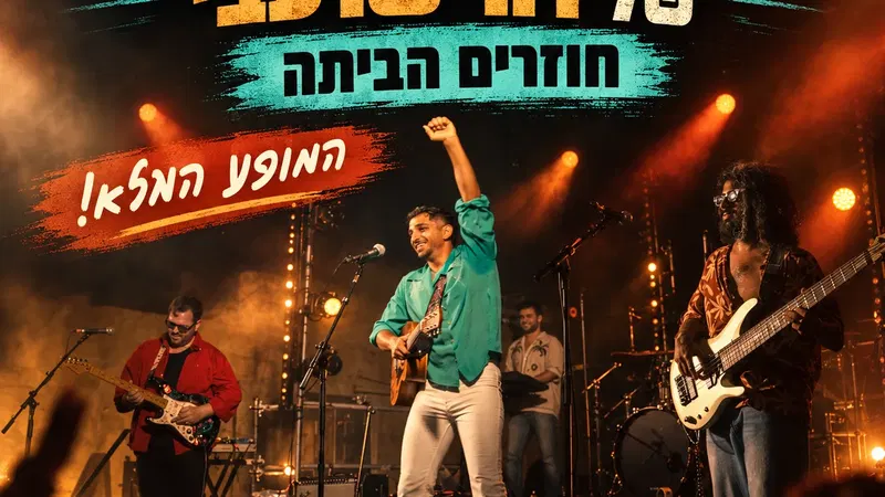 מכונות החשמל של דור שרעבי