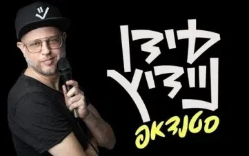 סטנדאפ עידן ניידיץ