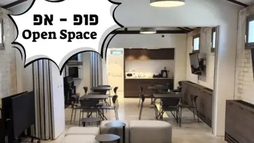 פופ-אפ | Open Space