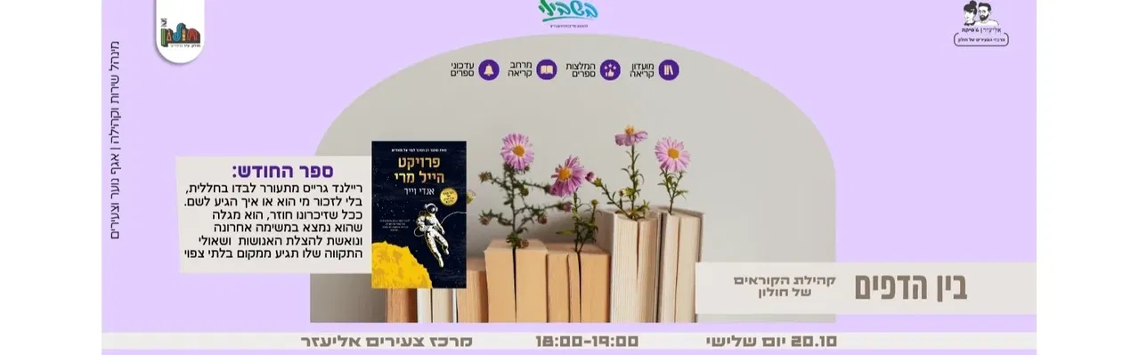 מועדון קריאה