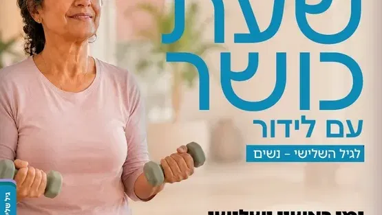 מתנ"ס ארתור פוקס