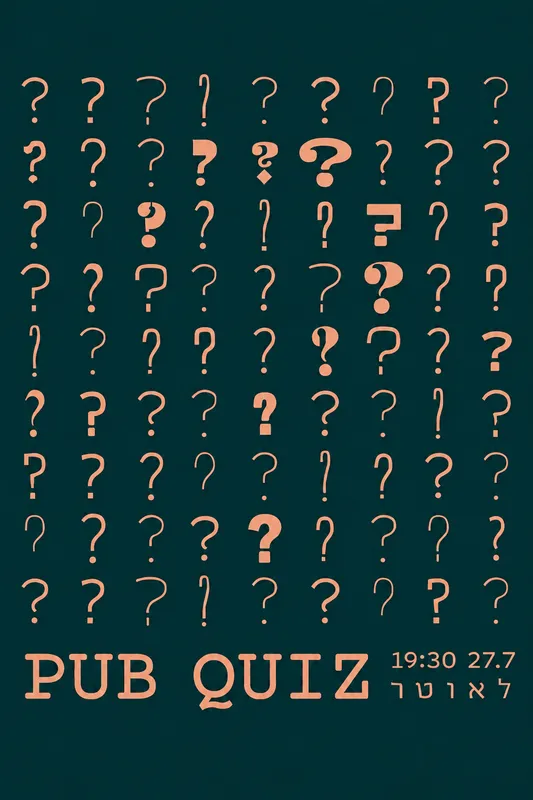 Pub Quiz #34| פאב קוויז #34