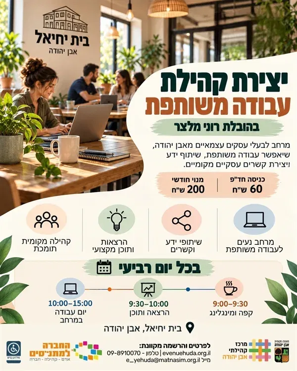 מתחם עסקים