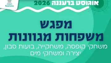 משפחות מגוונות בקנגורו