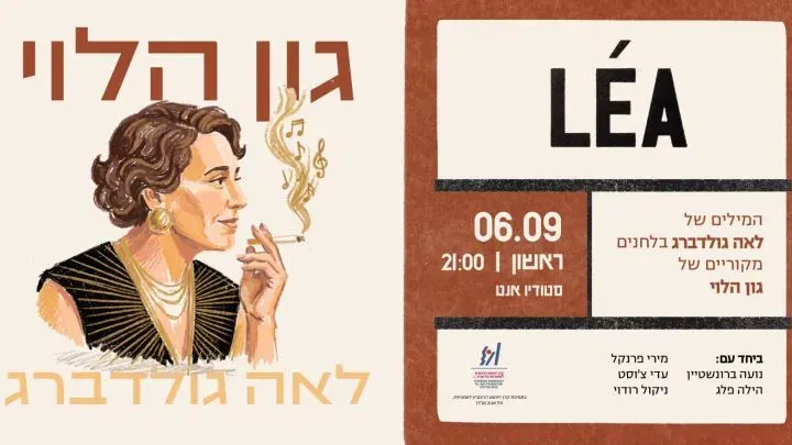 לאה