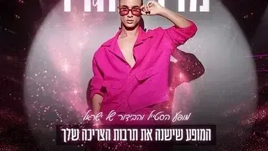 אייל חדד | "מדד חדד" – בנותתתתתת