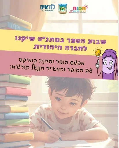 16:30-17:30 כיתות ד-ו