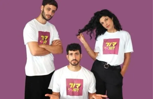 דור הוואי