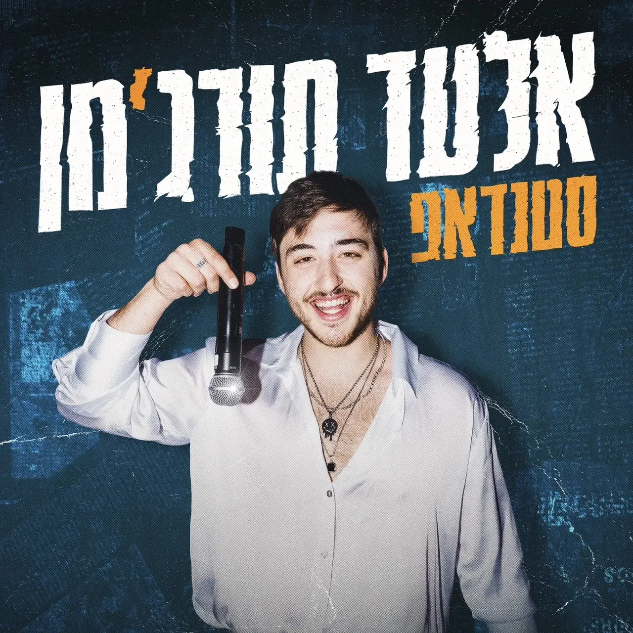 אלעד תורג׳מן במופע סטנדאפ