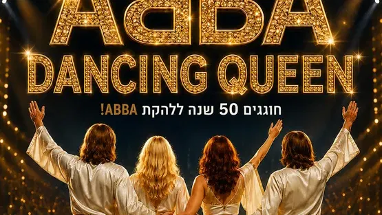 Dancing Queen - מופע מחווה ללהקת ABBA