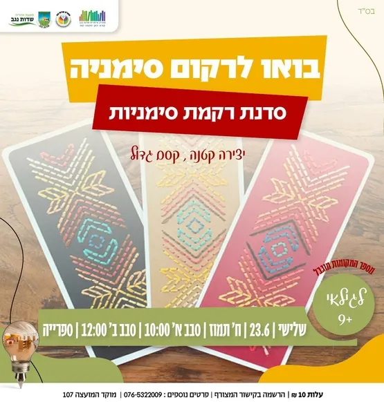הכנת סימניות למבוגרים 1