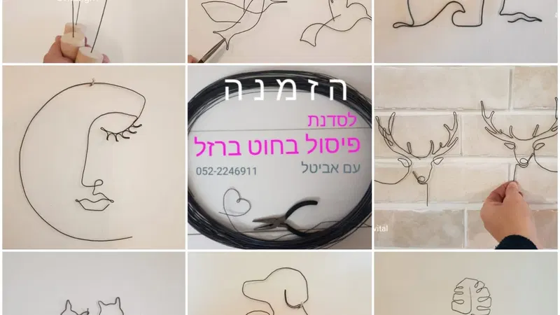 סדנא פיסול בחוטי ברזל