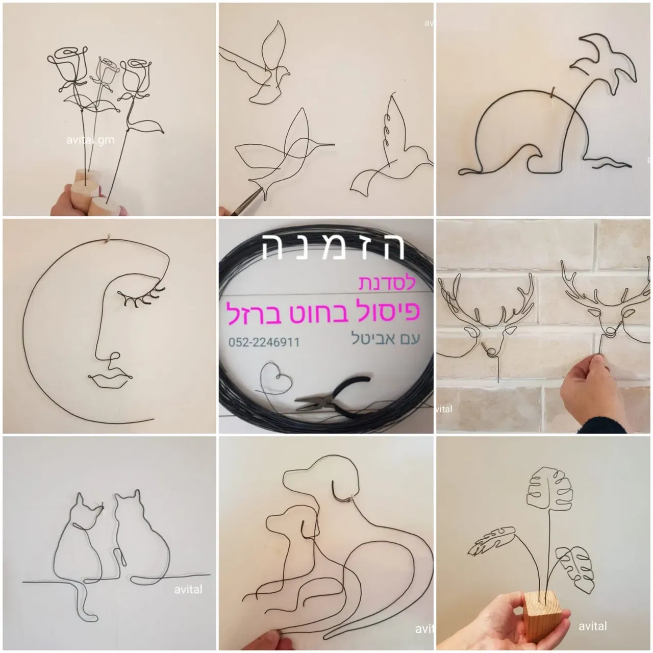 סדנא פיסול בחוטי ברזל