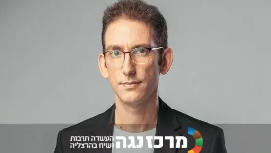 שאול אמסטרדמסקי | היום שאחרי - לאן הולכת הכלכלה הישראלית ומה זה אומר על העתיד שלנו?