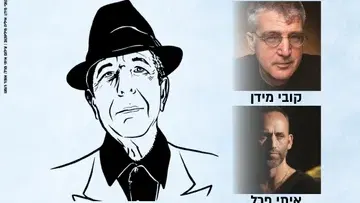 מדברים ושרים על גדולים - לאונרד כהן