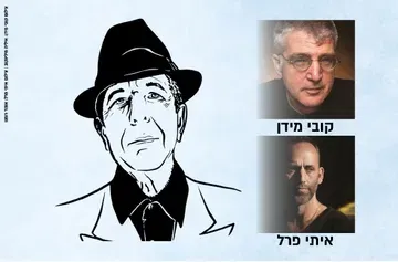 מדברים ושרים על גדולים - לאונרד כהן