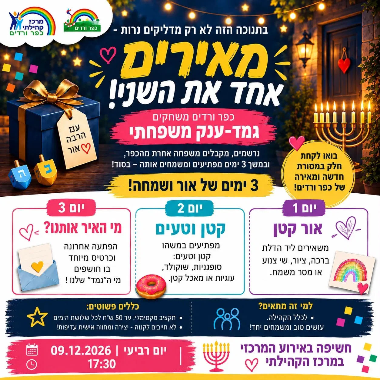 מאירים אחד את השני - גמד ענק