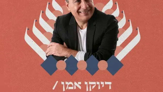 דיוקן אמן – תחנות בזמן איציק קלה – תזמורת ירושלים מזרח ומערב