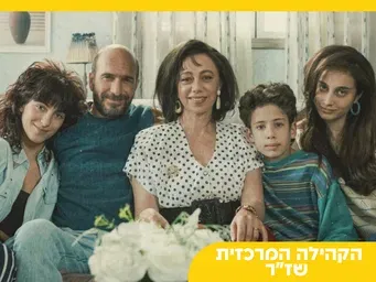 ערב סרט בסינמטק