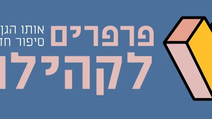 צפיפות עצם, שיפור יציבה ושיווי משקל