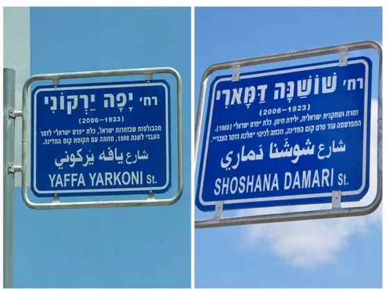 "יפה כשושנה" יפה ירקוני ושושנה דמארי עם האחים אסנר בתאטרון תפוז